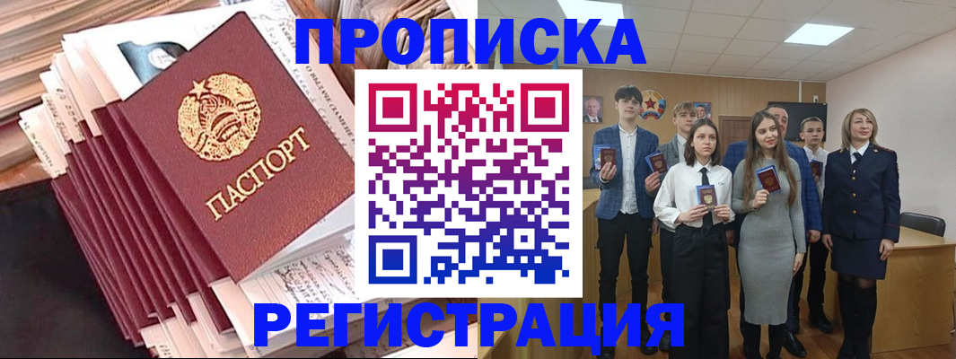где прописаться в Исилькуле